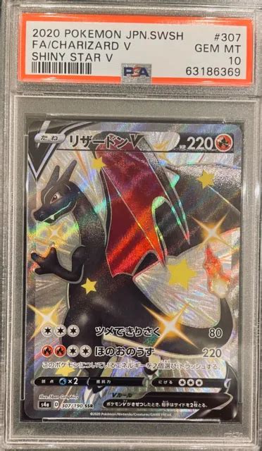 PSA 10 GEM MINT Pokemon Card Japanese 307 190 CHARIZARD V SSR Shiny