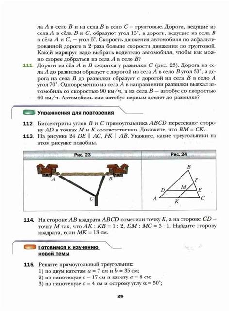 Учебник геометрия 9 класс Мерзляк Полонский Якир читать онлайн