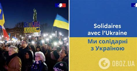 МЗС Франції оприлюднило відеоролик на підтримку України відео війна