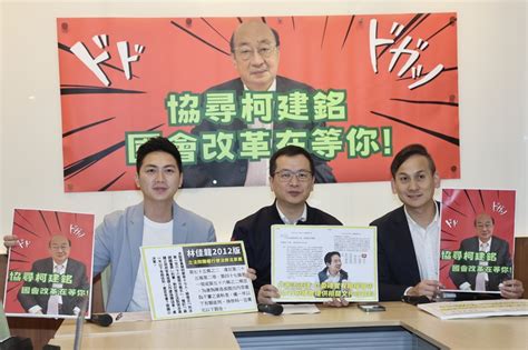 藍委提案民進黨團國會改革2016年版本 綠委坦承有違憲之虞 媒事．看新聞