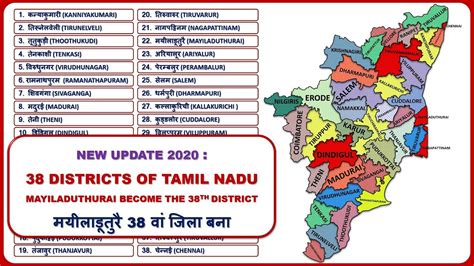 Tamil Nadu District Map Tamil Nadu Political Map Tamil Nadu Map ...