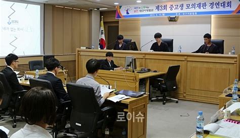 대구지법 제3회 모의재판 솔로몬동아리ㆍjustice 형사팀 최우수