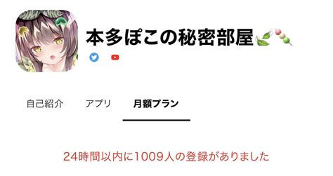 本多ぽこ🍃🍡 よく耳を舐める On Twitter 1000人のむっつりスケベド変態の皆様ありがとうございます〜！