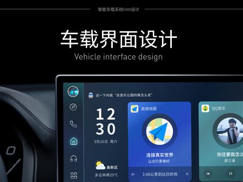 Hmi车载界面设计依依生辉 站酷zcool