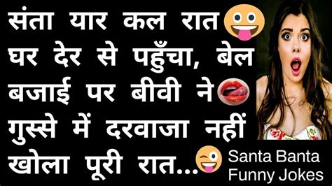 Best Of Santa Banta Jokes । Kffv Chutkule Part ~296 । Funny Joke Santa