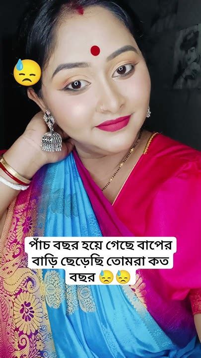 খুব কষ্ট হয় মা বাবাকে ছেড়ে থাকতে 😓😓😓 Youtube