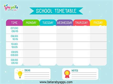 Free Printable School Schedule Template 2021 ⋆ Belarabyapps | School ...