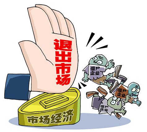 江苏接连出台新政——让“空壳公司”“僵尸企业”注销不再难新华报业网