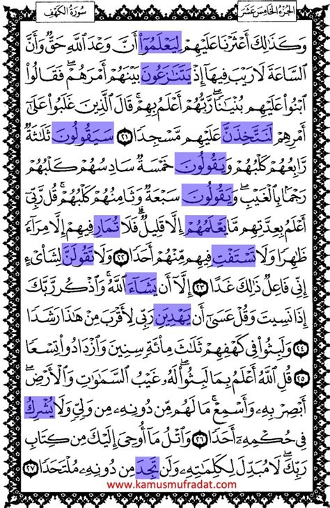 Contoh Al Quran 53 Koleksi Gambar