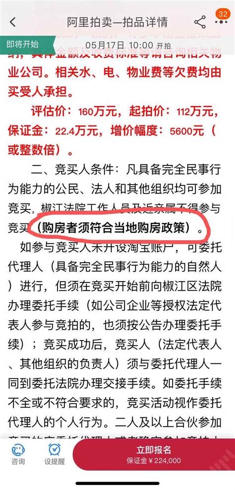 长沙八方小区法拍房限购了 竞买人须具长沙购房资格 今日要闻 湖南日报网 华声在线