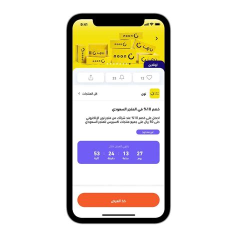 SDC App Integration | Foodics Restaurant App Marketplace