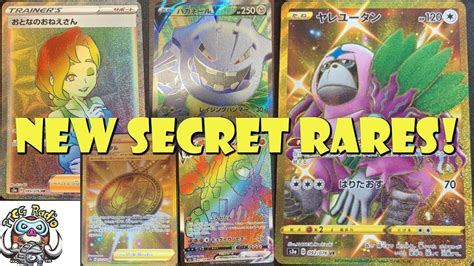 【ベストコレクション】 secret rare pokemon cards sword and shield 637160-What is a ...