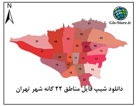 دانلود لایه شیپ فایل مناطق 22 گانه شهر تهران فروشگاه لایه های Gis