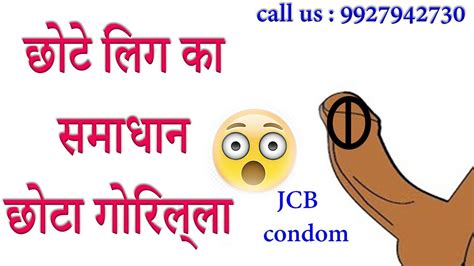 Jcb Condom Ke Fayde Full Review In Hinhi Benefits Ussege Side