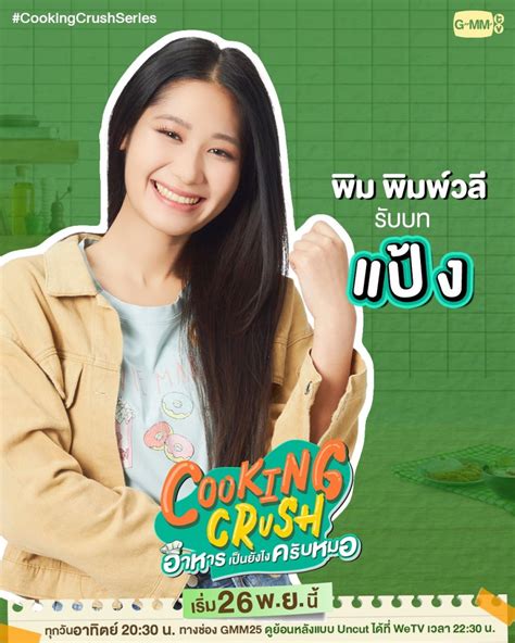 Cooking Crush Photos 4507537 Mydramalist