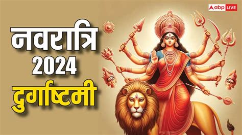 Durga Ashtami 2024 Date When Is Maha Ashtami Puja Vidhi Muhurat Shardiya Navratri Jaora Tv