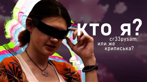 кто я..? - YouTube