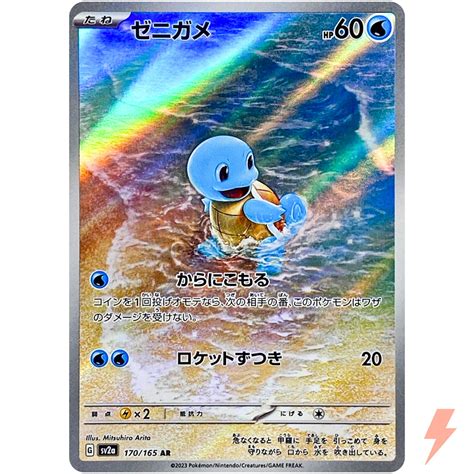 Squirtle Ar Sv A Pok Mon Card Pokemon Card Japanese Ebay