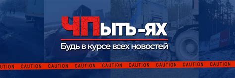 ЧП Пыть-Ях | ВКонтакте