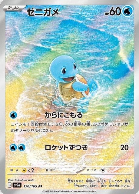 All Secret Rares From SV2a Pokemon Card 151 Revealed PokemonCard