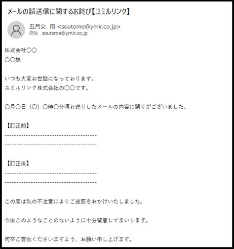 謝罪メールってどう書くの？書き方を例文とともに紹介