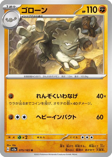 Graveler Pok Mon Card Japanese Tcg Tcg Collector