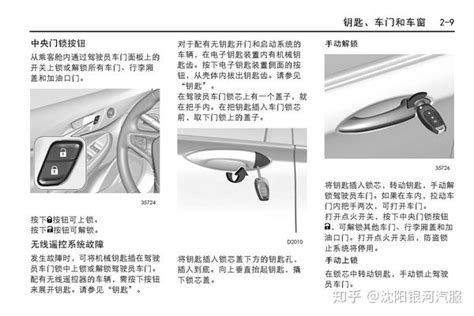 雪佛兰科鲁兹车主必备：科鲁兹用户手册｜科鲁兹使用说明书电子版｜科鲁兹保养手册 知乎