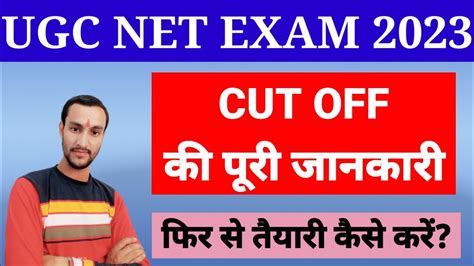 Cut Off Ugc Net 2023 Sanskrit Code 25 73ugc Net Cut Off Sanskrit 2023