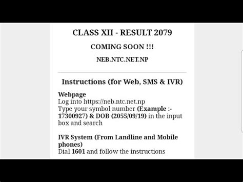 Class 12 Result How To Check NEB HSEB 12result YouTube