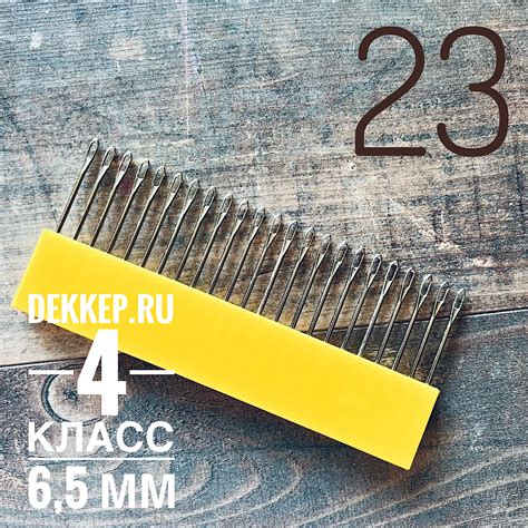 Деккер на 23 иглы для вязальных машин 4 класса 6,5 мм