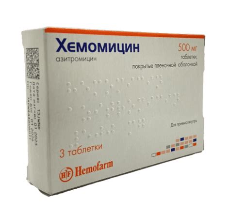 Հեմոմիցին, դեղահատեր թաղանթապատ 500 մգ, 3 հաբ e-pharma.am