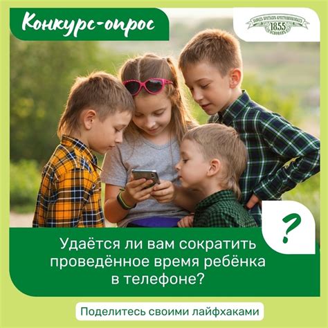Конкурс-опрос Смартфон для ребенка — и помощник в учебе, и в общении, и ...