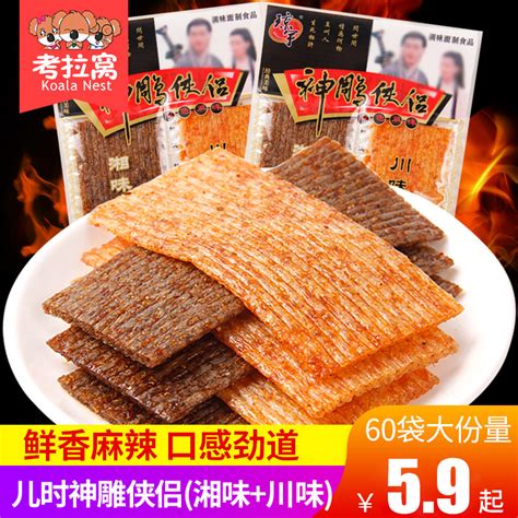 神雕侠侣辣条辣片90后怀旧辣条小时候的零食麻辣儿时休闲小零食品虎窝淘