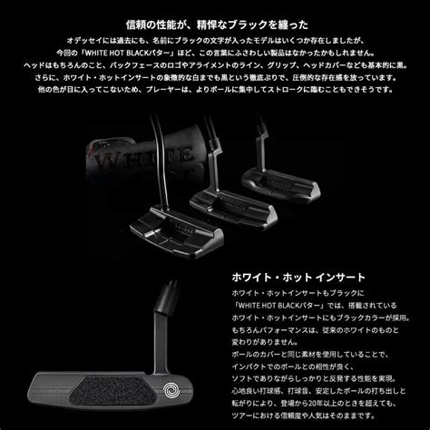 即納オデッセイ ホワイトホット ブラック パター TWELVE ストロークラボ 装着仕様 ODYSSEY WHITE HOT BLACK 2023年モデル 12 トゥエルブ オール