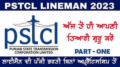 Pstcl Lineman Pspcl Apprenticeship Pstcl New Vacancies