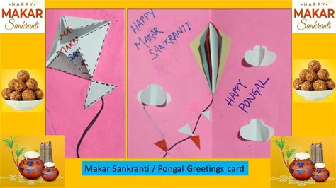 Makar Sankranti Craft Makar Sankranti Greetings Card Paper Crafts