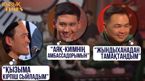Стендаперлер бастарынан өткен қызықтармен бөлісті - YouTube
