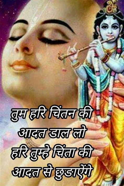 Pin By Rupinder Kaur On Lord Krishna Radha Krishna Love Quotes Radha