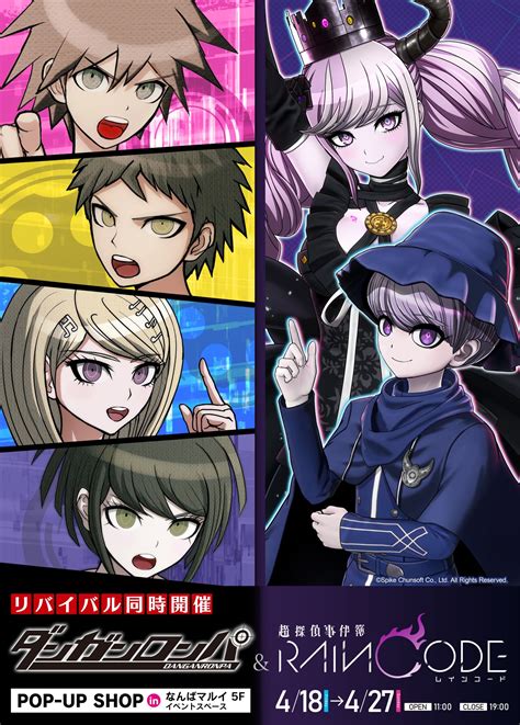 Danganronpa & RAIN CODE pop up shop opens in Osaka