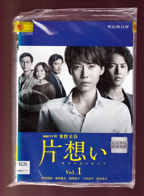 【傷や汚れあり】da★一般中古★【全3巻セット】東野圭吾「片想い」中谷美紀 桐谷健太 国仲涼子 大谷亮平 鈴木浩介★5818914の