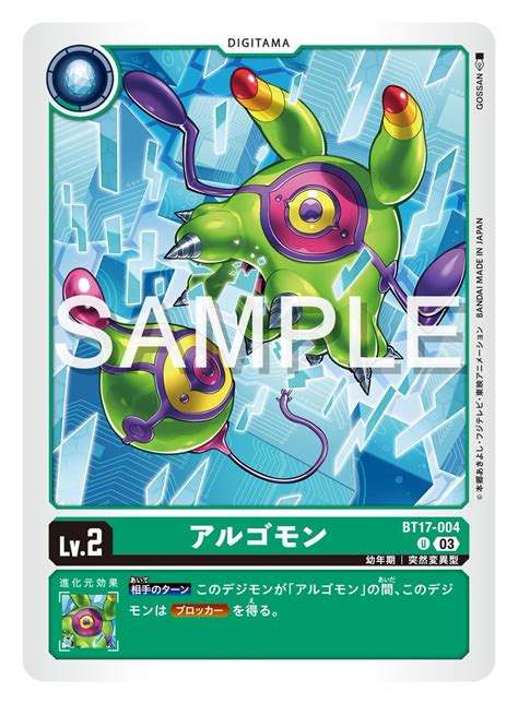 Leaks BT 17 Secret Crisis Booster Set 1 DIGIMON CARD META