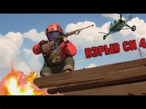 ЧТО ЭТО БЫЛО ДОСТАВКА СИ4 НА КРЫШУ РУФКЕМПЕРАМ В РАСТ RUST YouTube