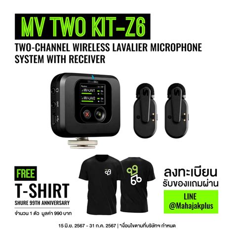 SHURE MOVEMIC TWO RECEIVER KIT MV TWO KIT Z6 Shopee Thailand