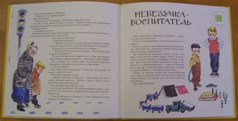 Иосиф Ольшанский. Невезучка: несколько смешных историй из жизни ...