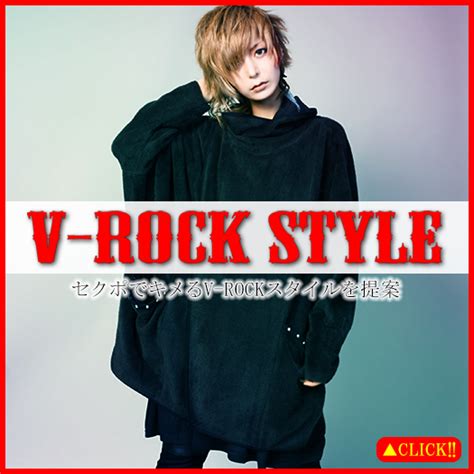 SEX POT ReVeNGe on Twitter メンズROCK スタイル https t co zfqF gKOKc クラオカユウスケ えんそく