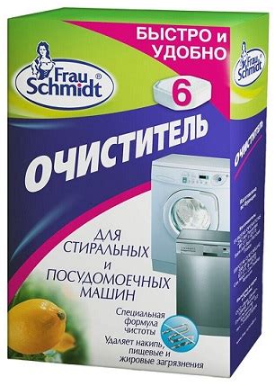 6 лучших средств для чистки стиральной машины - Рейтинг 2023 | журнал ...