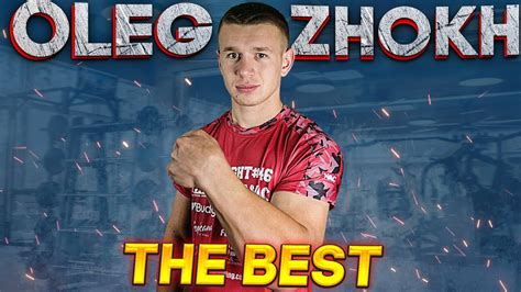 The Best Fights Oleg Zhokh Лучшие поединки Олега Жоха Motivation