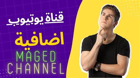 انشاء قناة يوتيوب اضافية Youtube