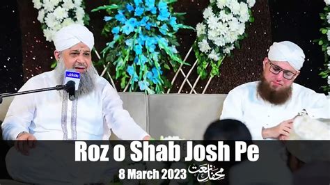 Roz O Shab Josh Pe Rehmat Mehfil E Naat March Alhaaj