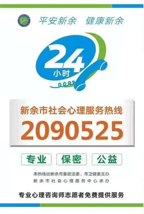 疫情之下，我市已开通24小时心理援助公益热线澎湃号·政务澎湃新闻 The Paper